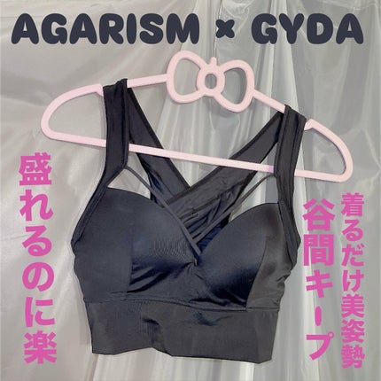 アップミースタイリングブラ/AGARISM/ナイトブラを使ったクチコミ(1枚目)