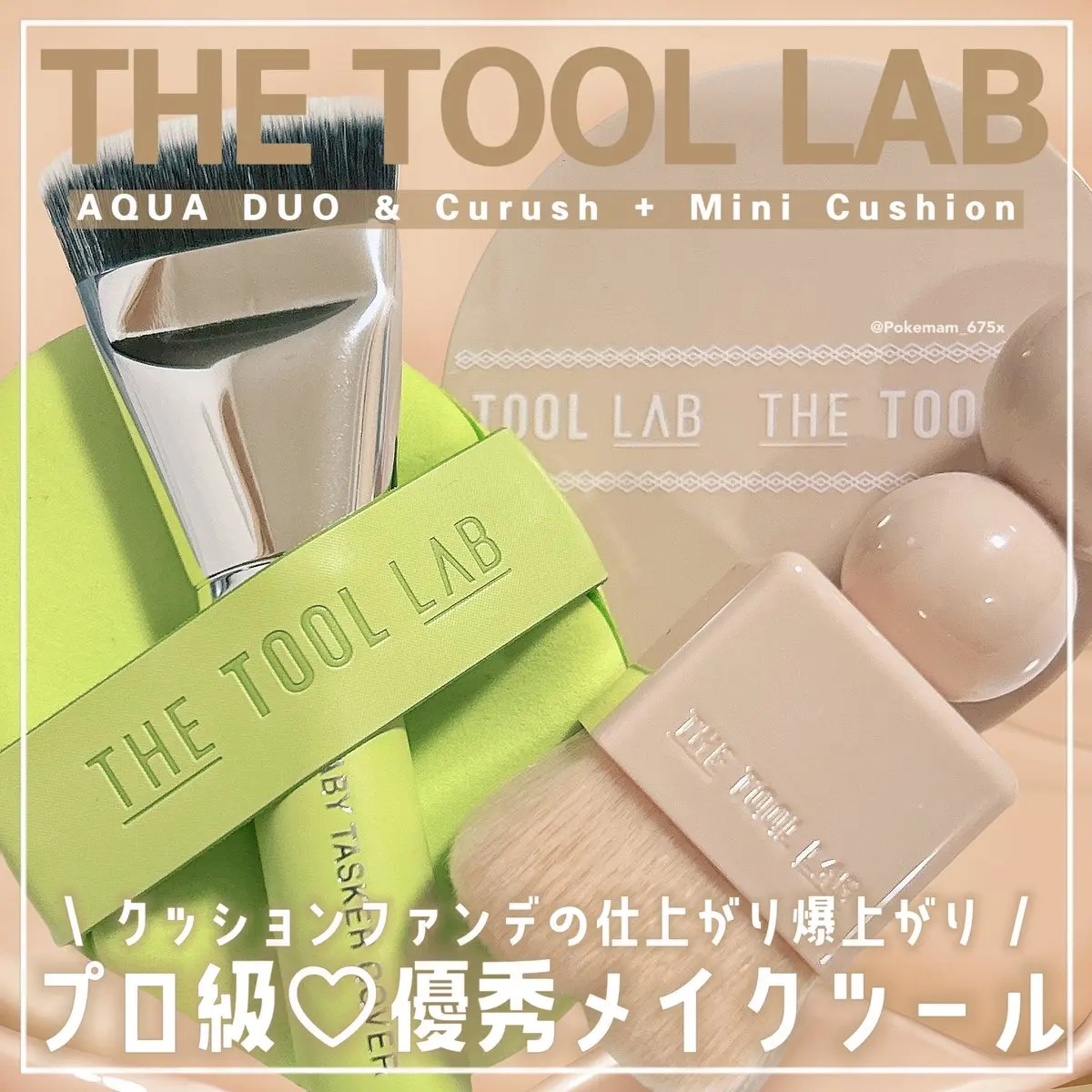 スタンプスキンフィットクッショングロウ/THE TOOL LAB/クッションファンデーションを使ったクチコミ（1枚目）