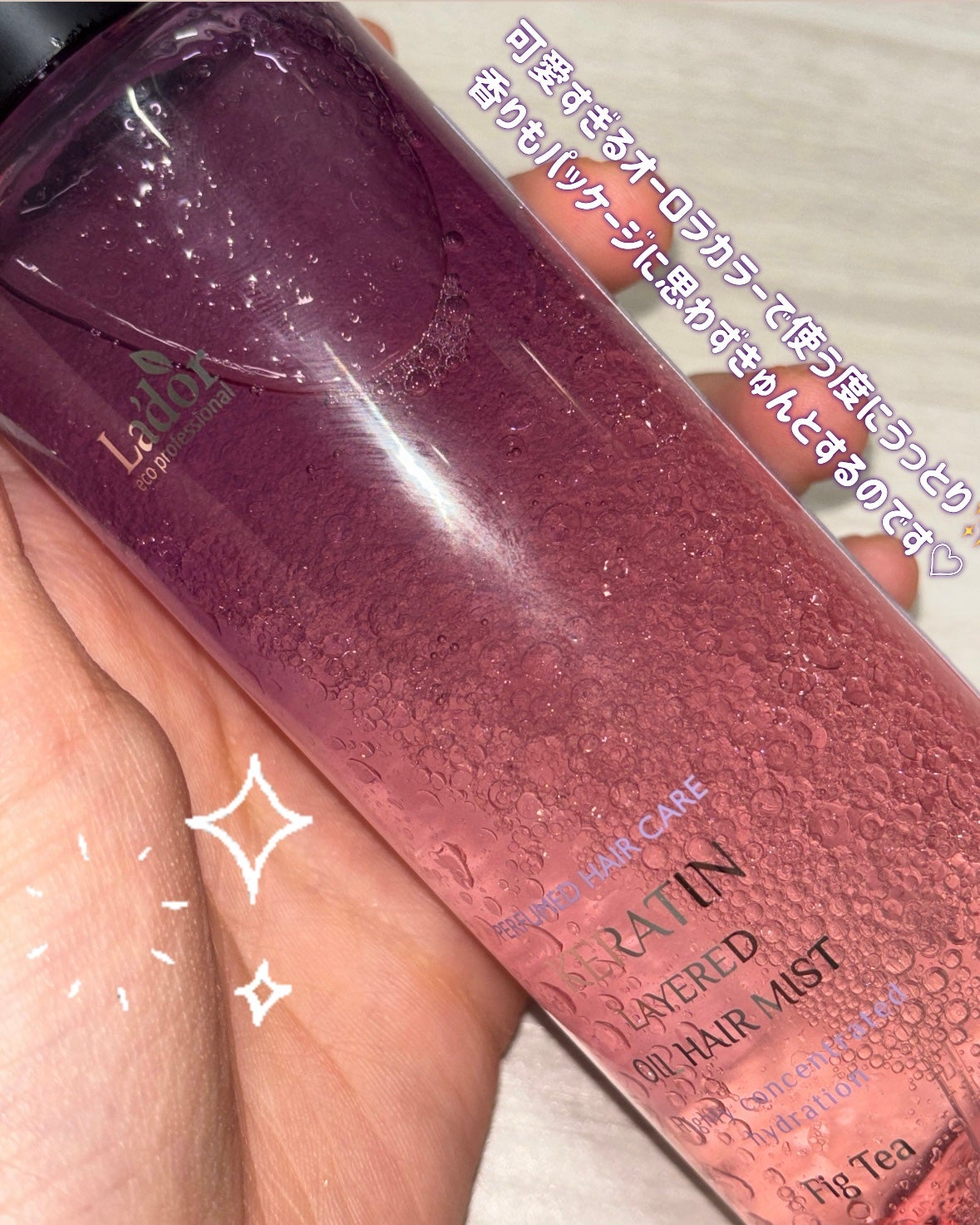ケラチンレイヤードオイルミスト フィグティ/La'dor/ヘアミストを使ったクチコミ(3枚目)