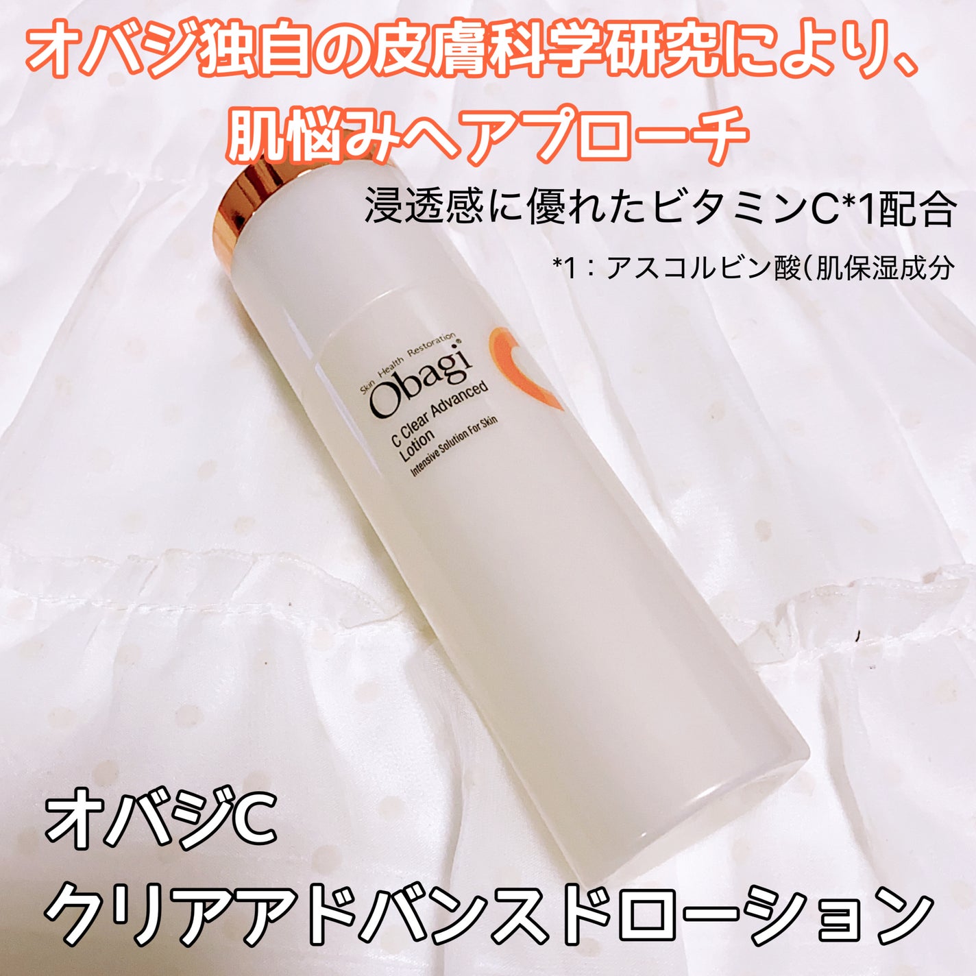 VC ホワイトピールゲル/SKIO/美容液を使ったクチコミ(4枚目)