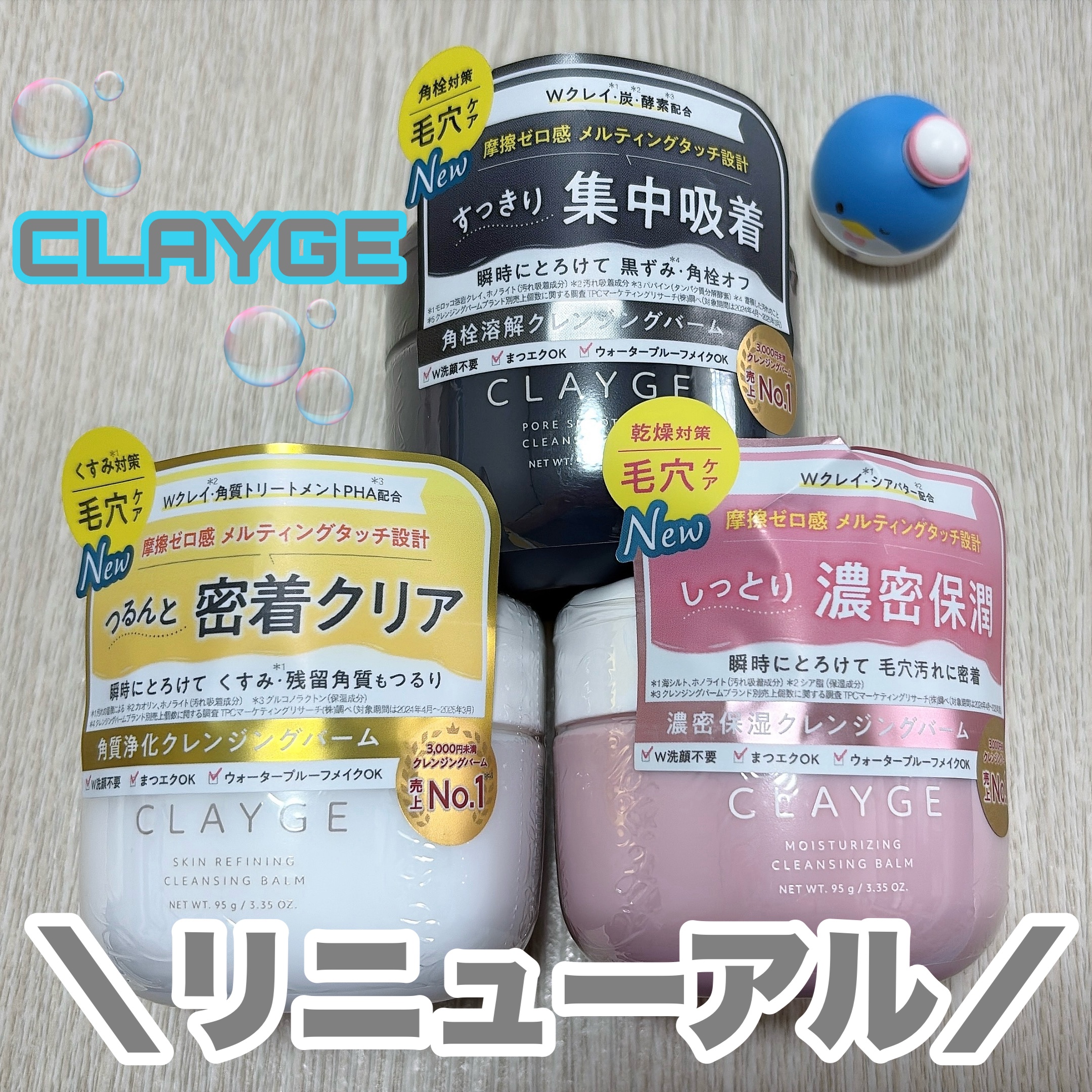 クレージュ モイスチャライジング クレンジングバーム/CLAYGE/クレンジングバームを使ったクチコミ（1枚目）