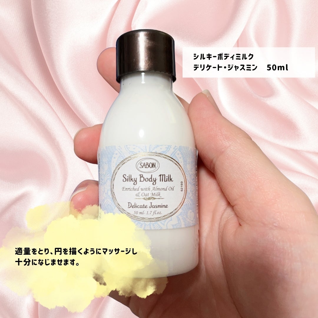 ウェルカムキット デリケート・ジャスミン/SABON/その他キットセットを使ったクチコミ(3枚目)