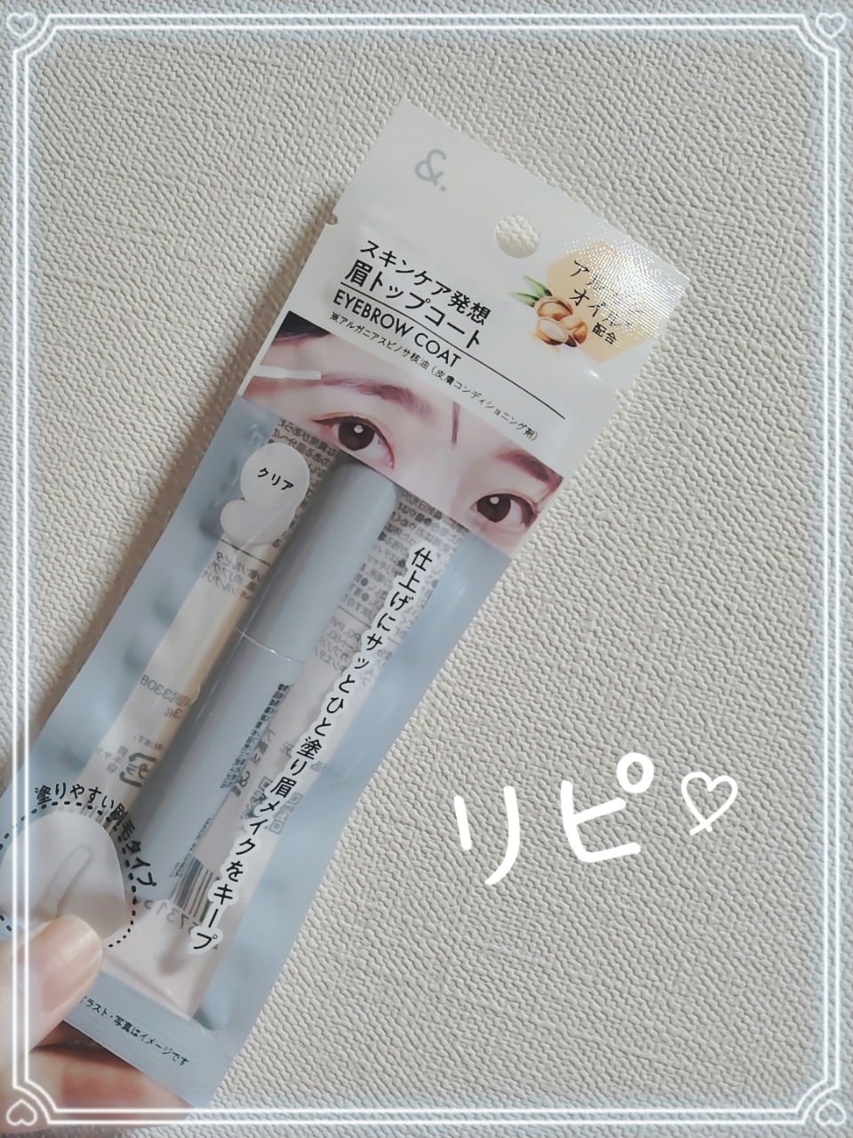 DAISO ＆．眉トップコートのクチコミ「　　　　　DAISO　＆．眉トップコート

みなさん、こんにちは☺
DAISO　＆．眉トップコ.....」（1枚目）