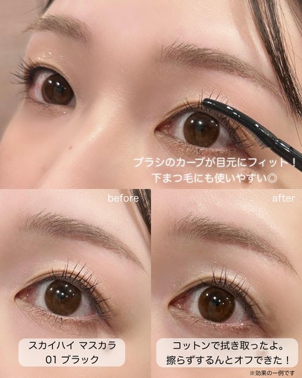 スカイハイ リムーバー/MAYBELLINE NEW YORK/ポイントメイクリムーバーを使ったクチコミ(3枚目)