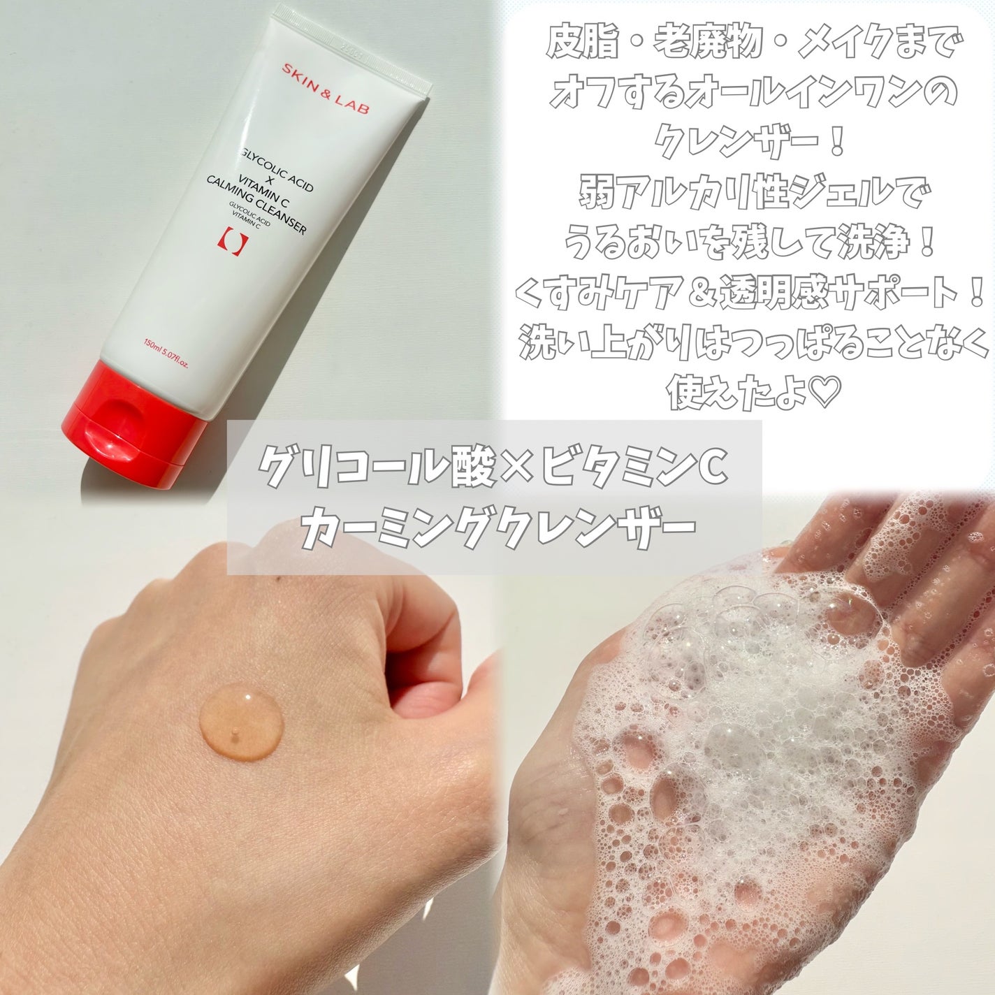 グリコール酸×ビタミンC カーミングゼリーセラム/SKIN&LAB/美容液を使ったクチコミ(3枚目)