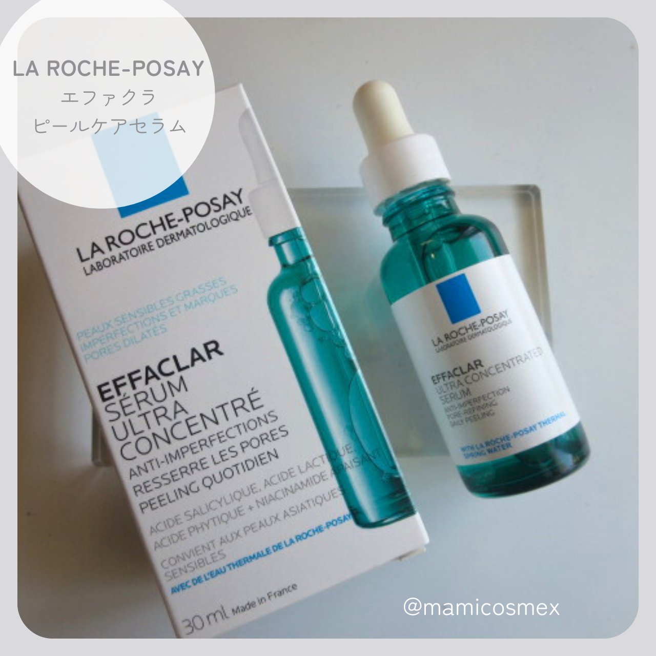 エファクラ ピールケア セラム/ラ ロッシュ ポゼ/美容液を使ったクチコミ（1枚目）