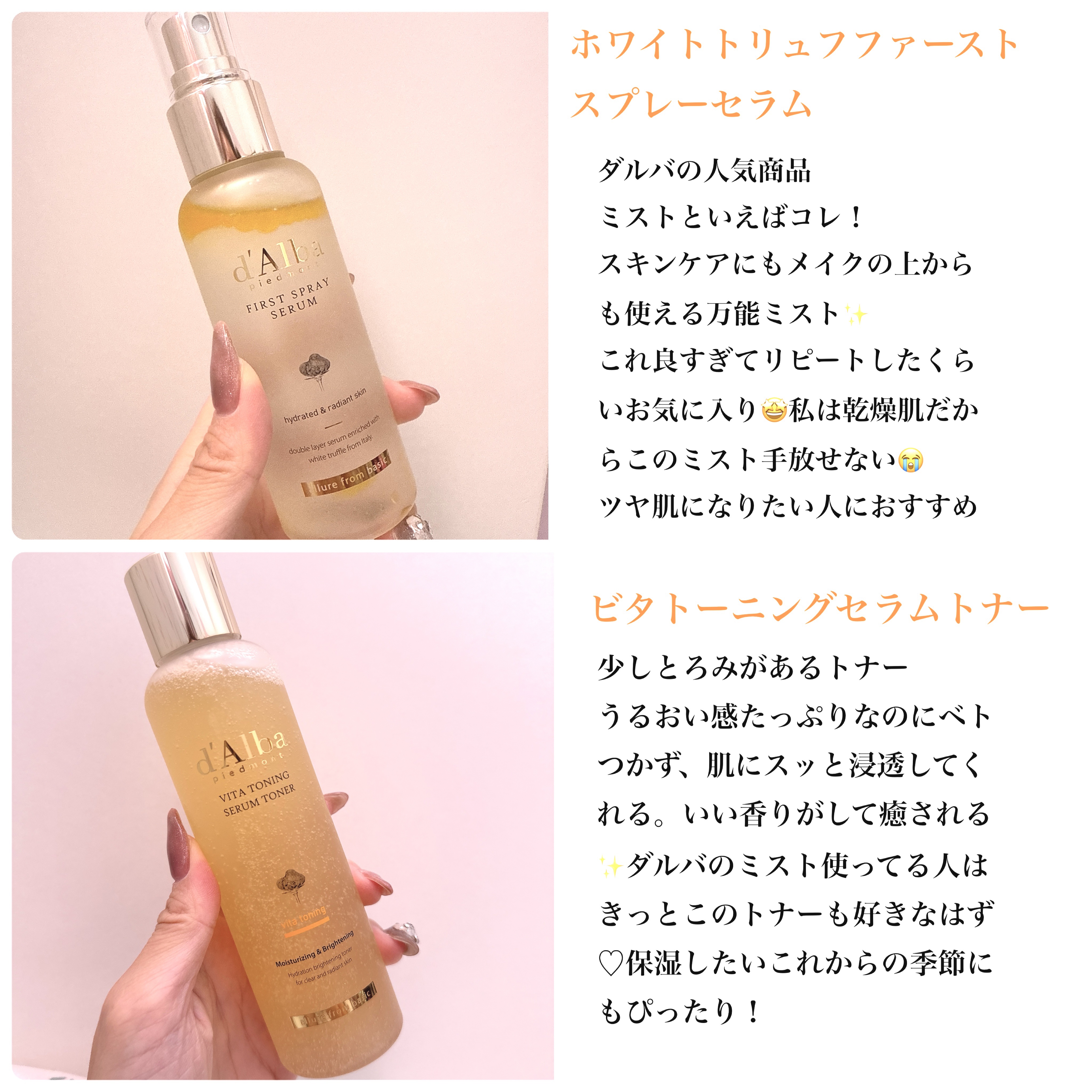 ダルバ ホワイトトリュフファーストスプレーセラム/ダルバ/ミスト状化粧水を使ったクチコミ（3枚目）