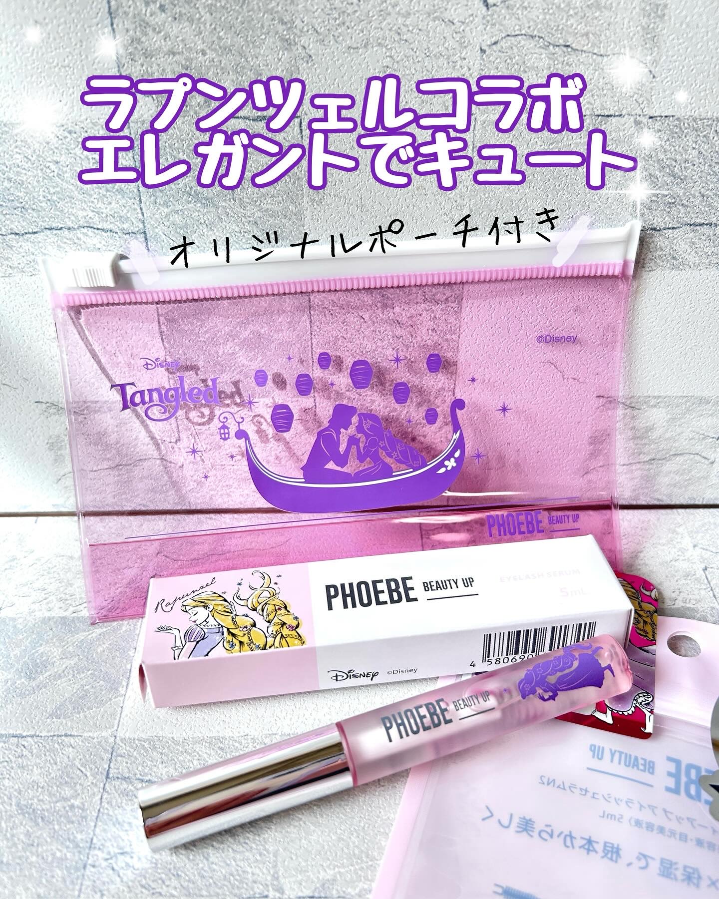 フィービー　ビューティーアップ　アイラッシュセラムN２/PHOEBE BEAUTY UP/まつげ美容液を使ったクチコミ（2枚目）