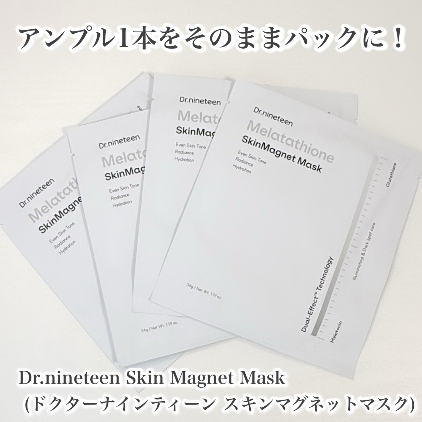 HydroB5 スキンマグネットマスク/Dr.nineteen/シートマスク・パックを使ったクチコミ(1枚目)