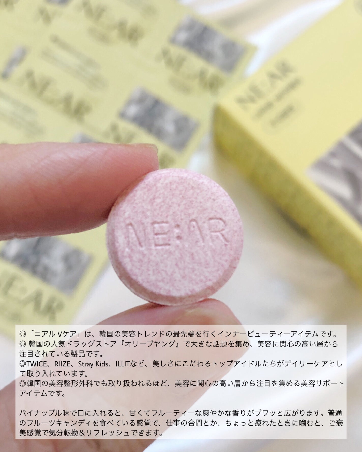 ニアル Vケア/NE:AR/美容サプリメントを使ったクチコミ(2枚目)