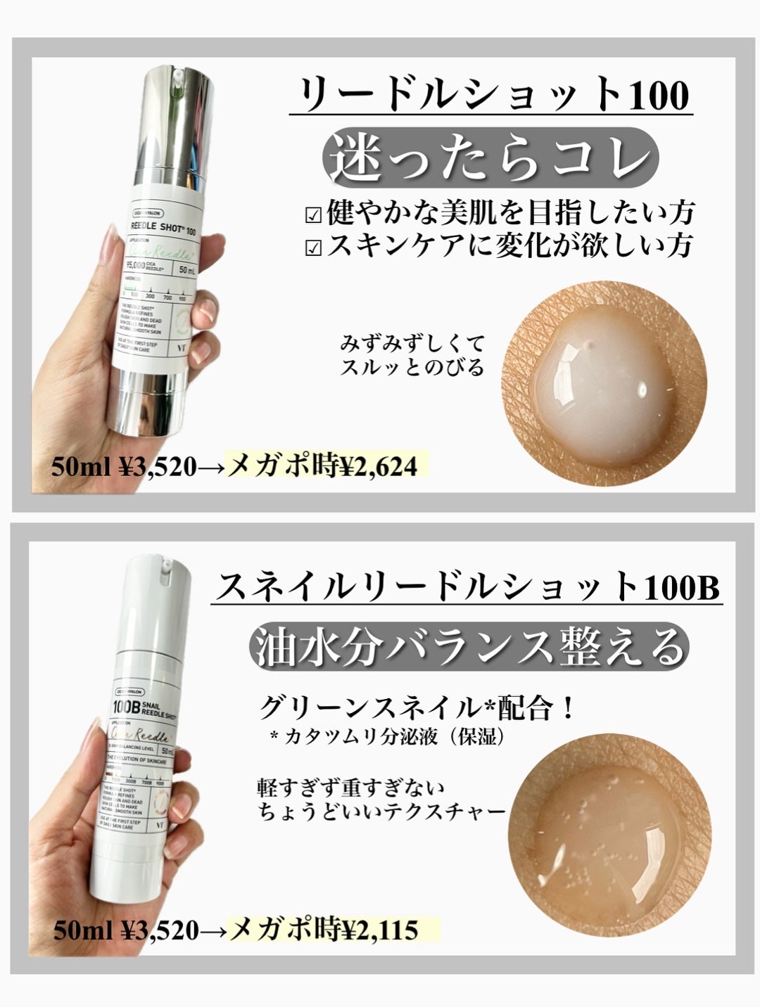 リードルショット100/VT/美容液を使ったクチコミ(2枚目)