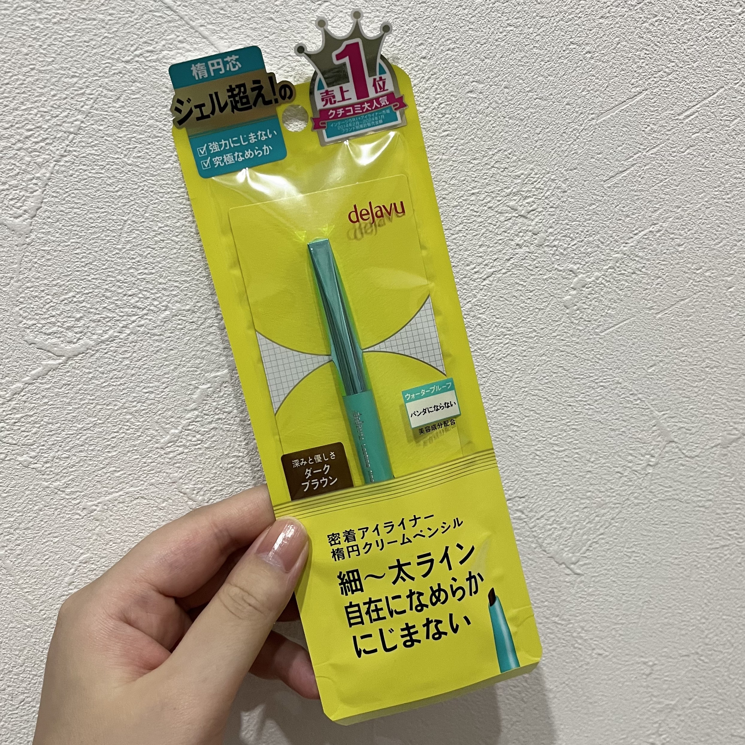 「密着アイライナー」クリームペンシル/デジャヴュ/ペンシルアイライナーを使ったクチコミ（2枚目）