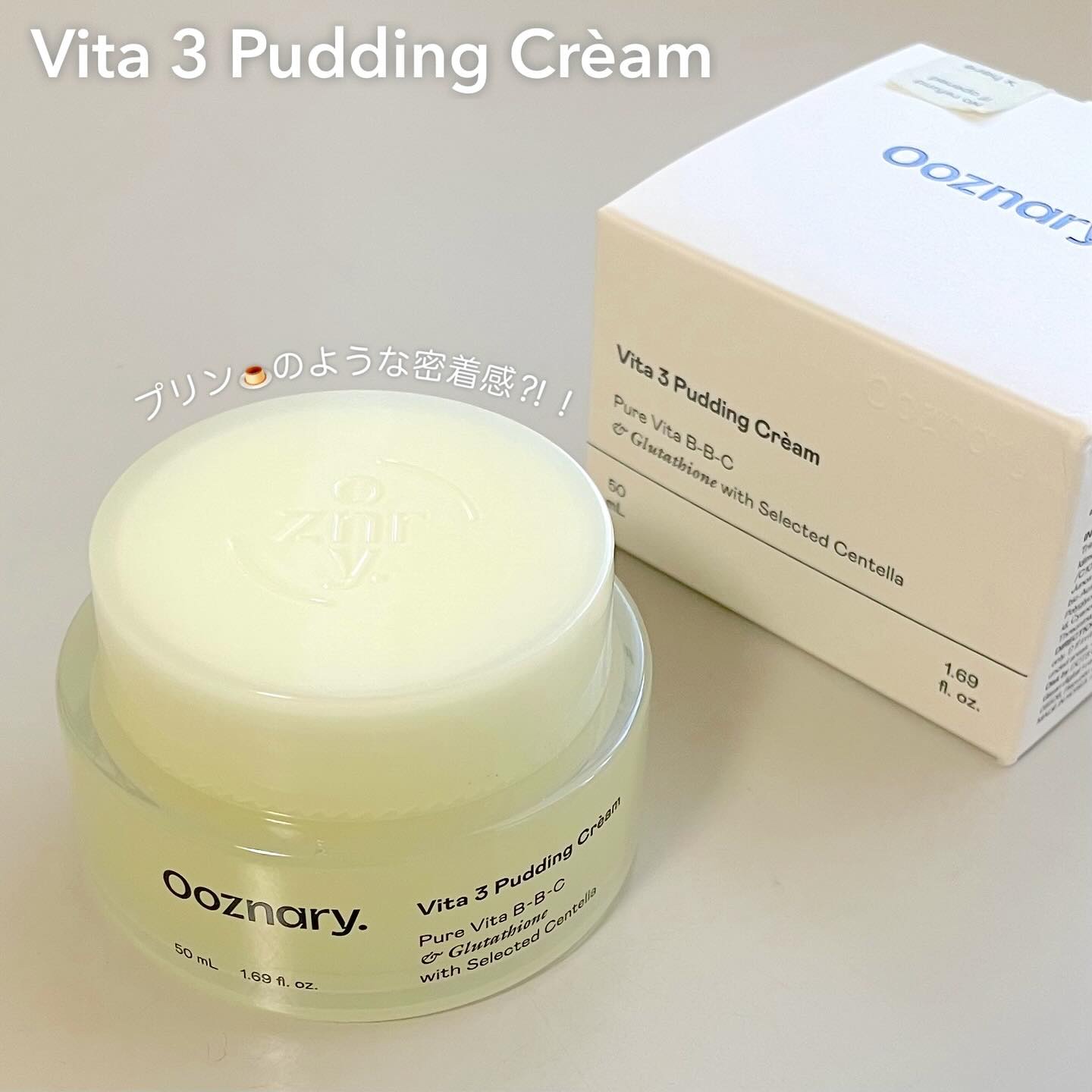 ビタ３プリンクリーム/オーズナリー/フェイスクリームを使ったクチコミ（2枚目）