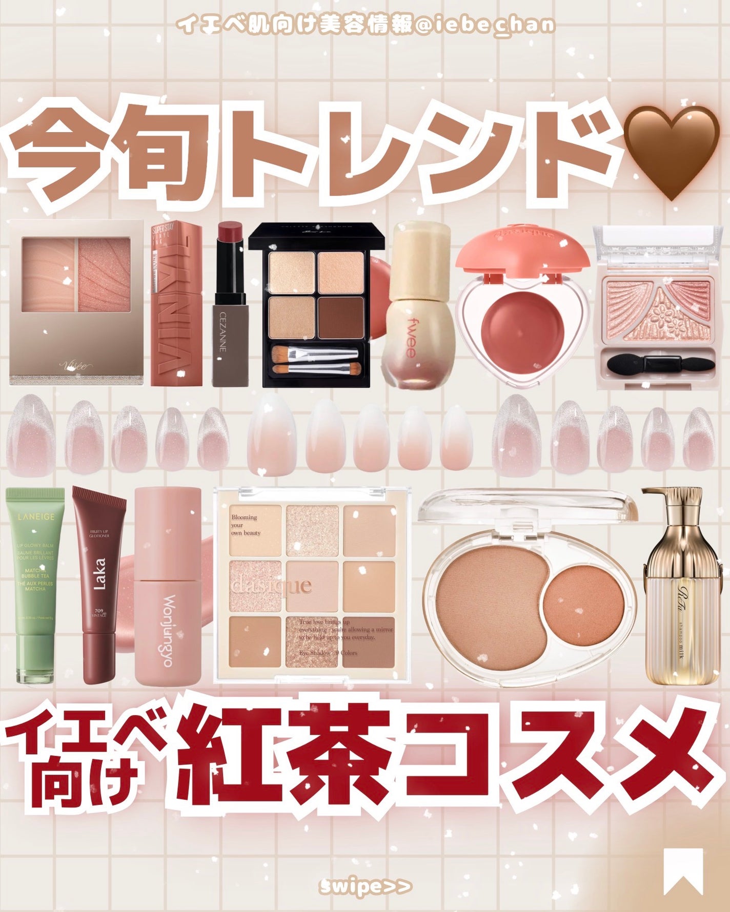 ðãã«ãã¡ãã&ã€ãšãã¡ããð on LIPS ãâïžä»æ¬ð€çŽ
è¶è²ã³ã¹ã¡âšãã¬ã³ãã®ãçŽ
è¶ã«ã©ãŒãã®ã³ã¹ã¡ãã¢ã€..ãïŒ1æç®ïŒ