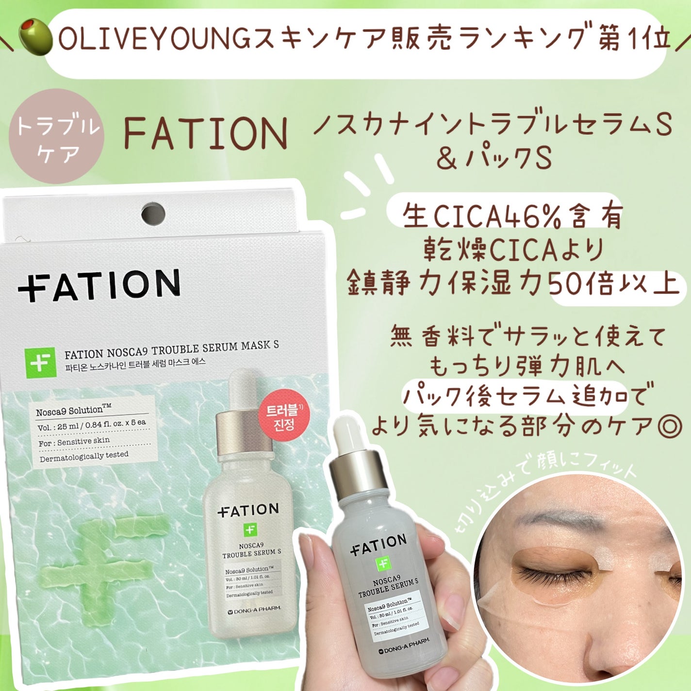 ノスカナイン T セラムマスク S/FATION/シートマスク・パックを使ったクチコミ(1枚目)