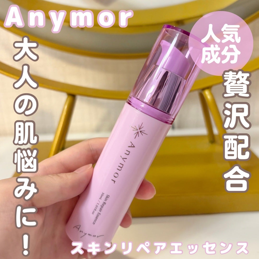 薬用美容液 Anymor/Anymor/美容液を使ったクチコミ(1枚目)