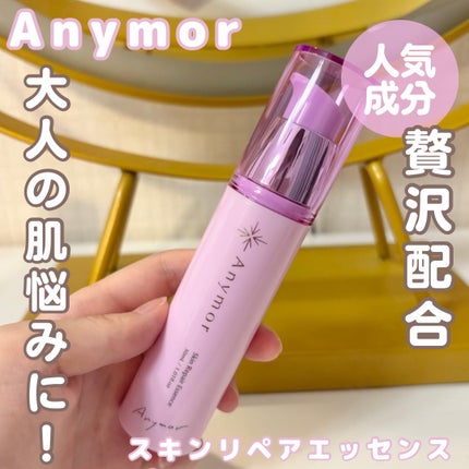 薬用美容液 Anymor/Anymor/美容液を使ったクチコミ(1枚目)