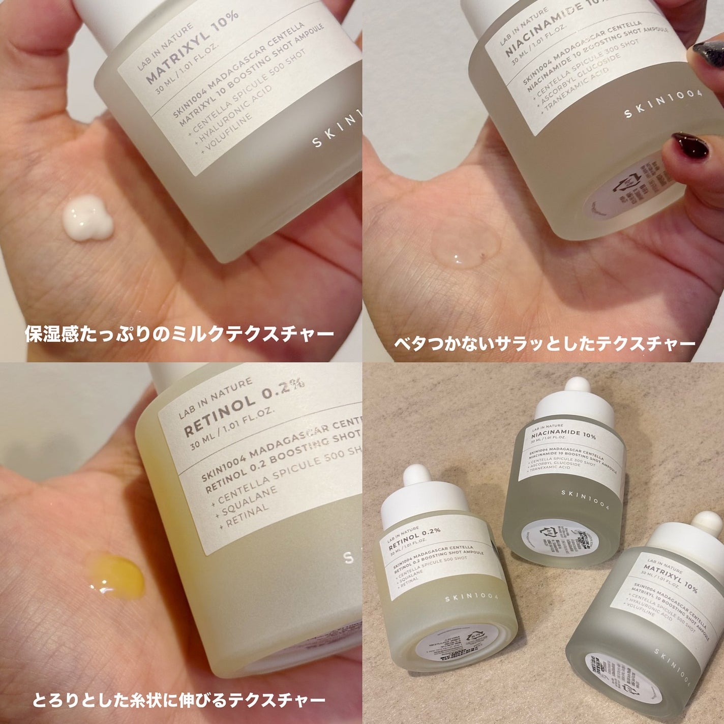 レチノール 0.2 ブースティングショット アンプル/SKIN1004/美容液を使ったクチコミ(4枚目)
