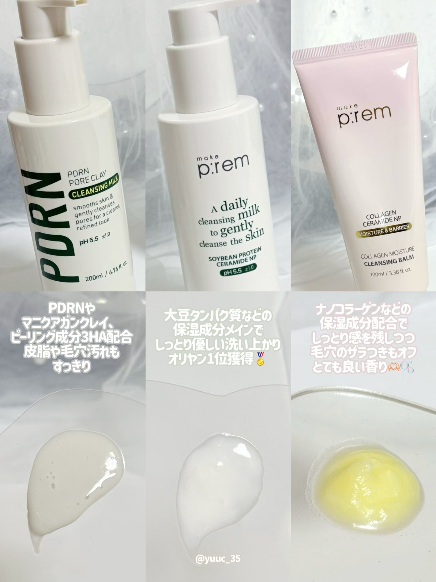 セーフミー リリーフモイスチャー クレンジングミルク /make prem/ミルククレンジングを使ったクチコミ(3枚目)