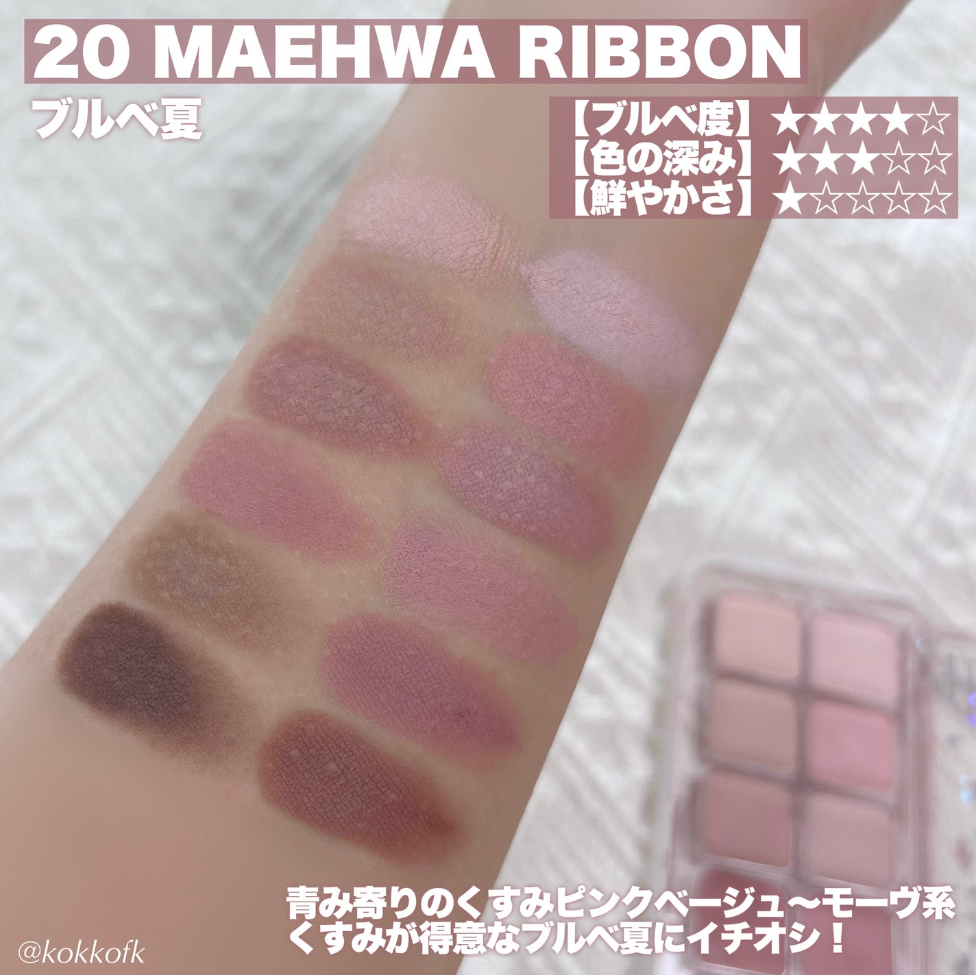 プロ アイ パレット エアー/CLIO/アイシャドウパレットを使ったクチコミ(3枚目)
