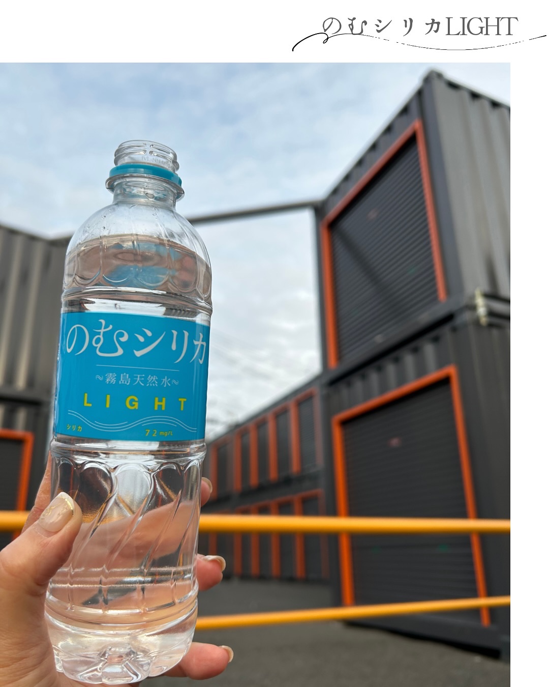 霧島天然水 のむシリカ｜極選市場の口コミ - ❄️ #とげまる子