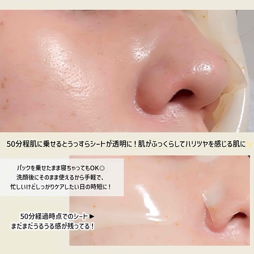 HydroB5 スキンマグネットマスク/Dr.nineteen/シートマスク・パックを使ったクチコミ（3枚目）