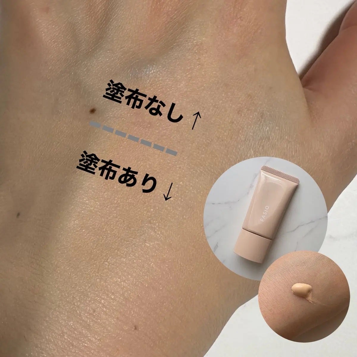BB ティント UV カバー/FASIO/BBクリームを使ったクチコミ(2枚目)