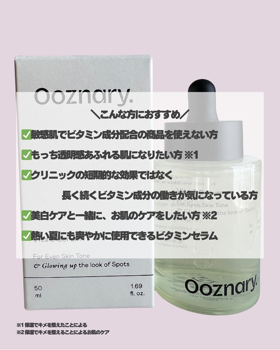 ビタ3セラム/オーズナリー/美容液を使ったクチコミ(5枚目)