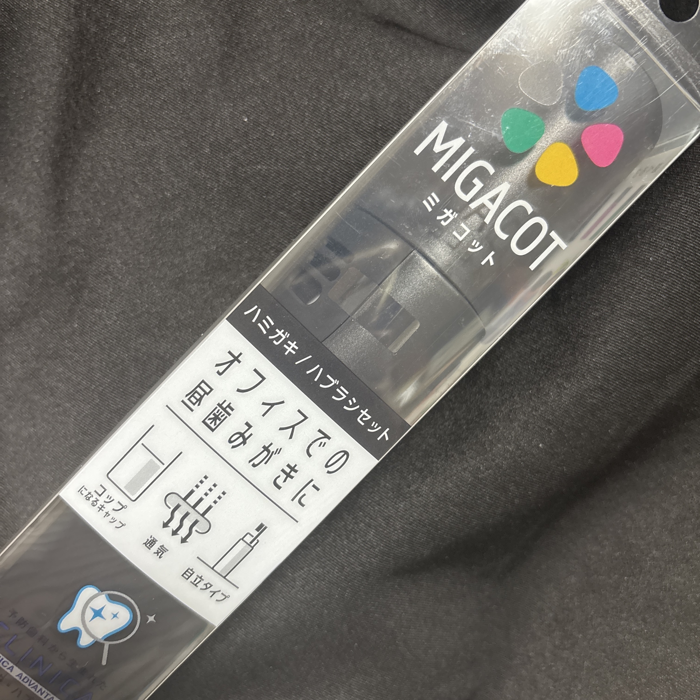 健康第一！歯も大切！！

最近思うことがあるんです…

それは…

健康が1番だということ！！
ライオンさんのMIGACOT☺️

何よりも大切なものだという気がしています…！

そのためには、歯の健康も守らないと…！

ということで、出社