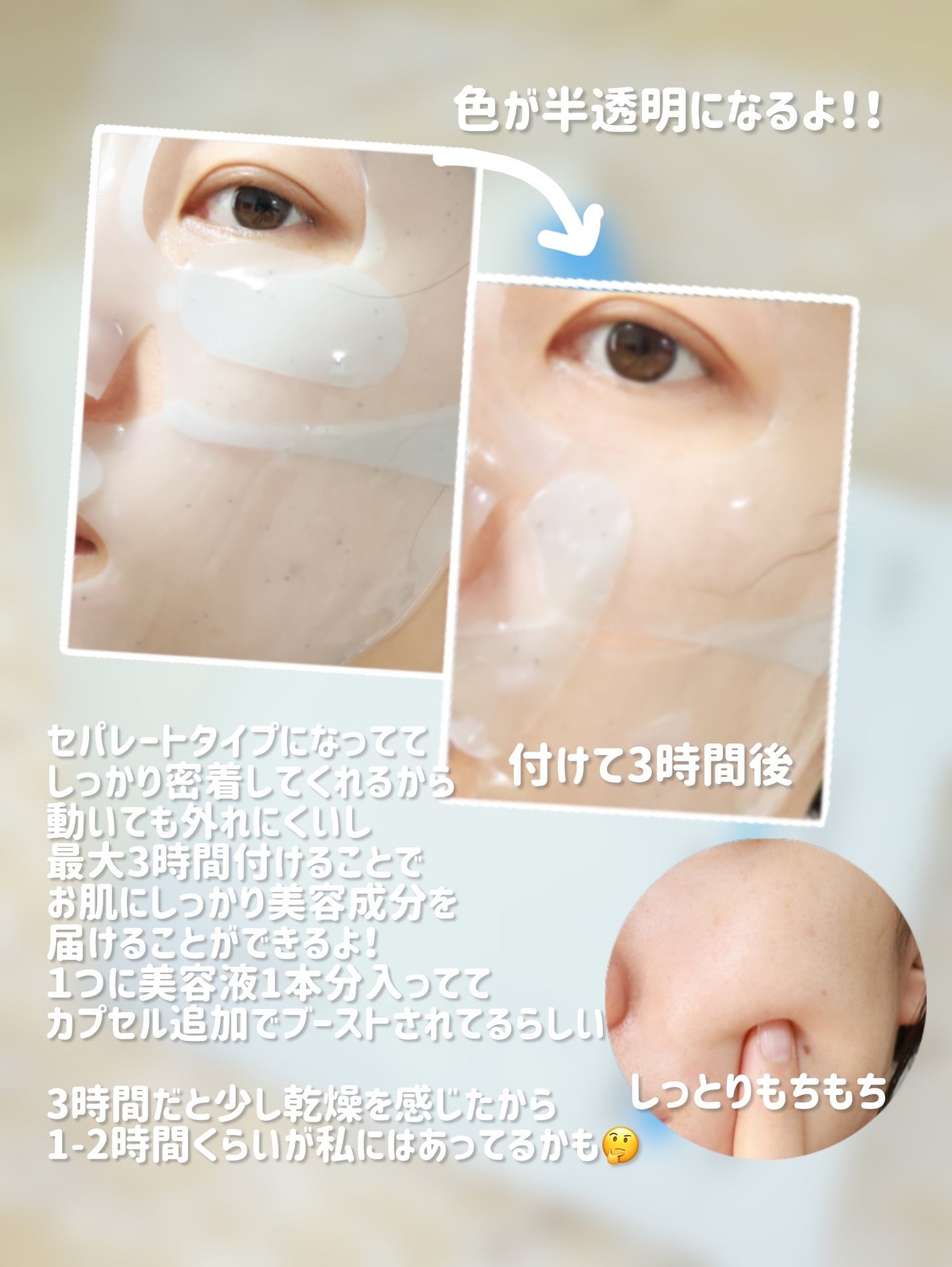 HydroB5 スキンマグネットマスク/Dr.nineteen/シートマスク・パックを使ったクチコミ(3枚目)