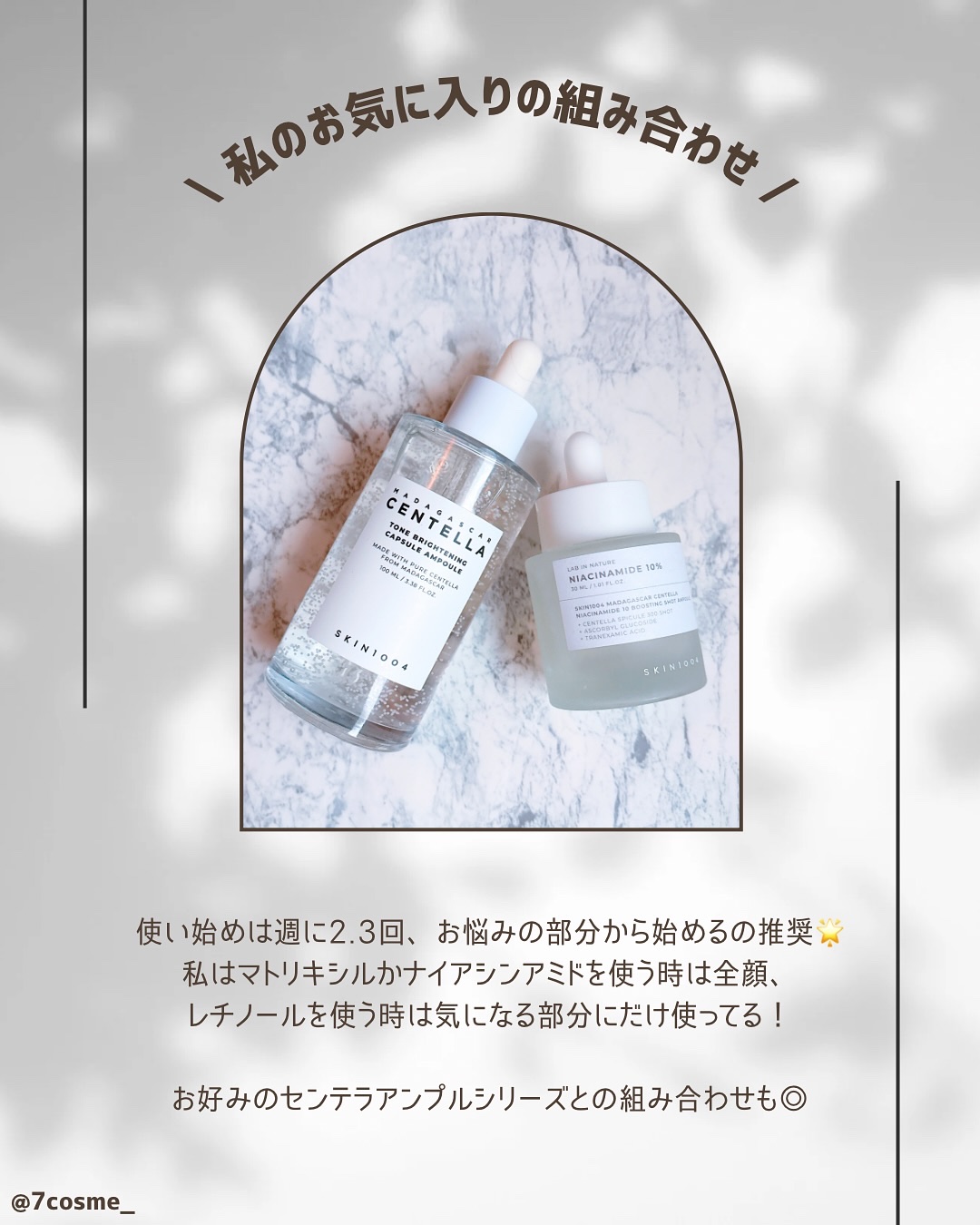 レチノール 0.2 ブースティングショット アンプル/SKIN1004/美容液を使ったクチコミ（3枚目）