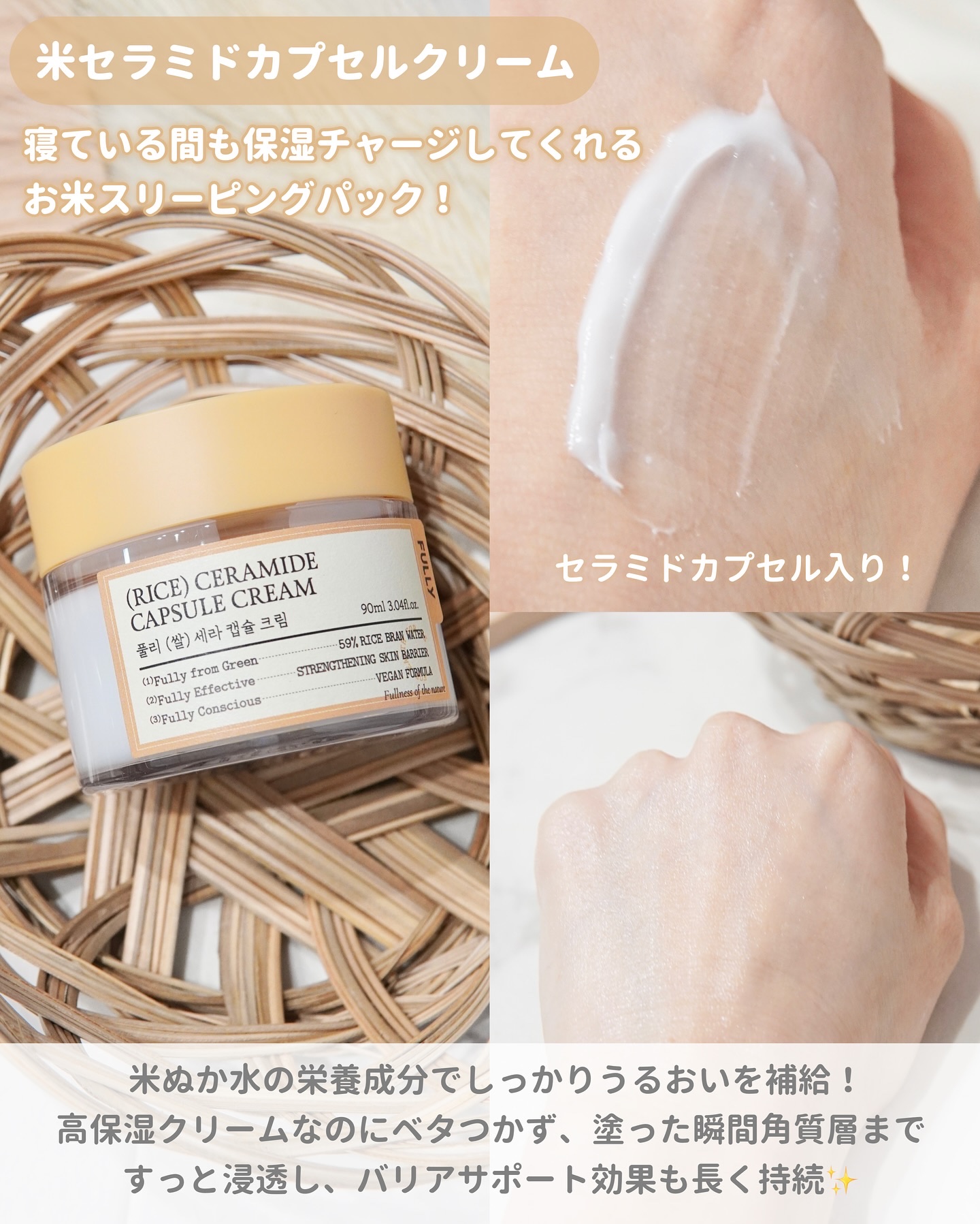 米セラミドカプセルクリーム/FULLY/フェイスクリームを使ったクチコミ（3枚目）