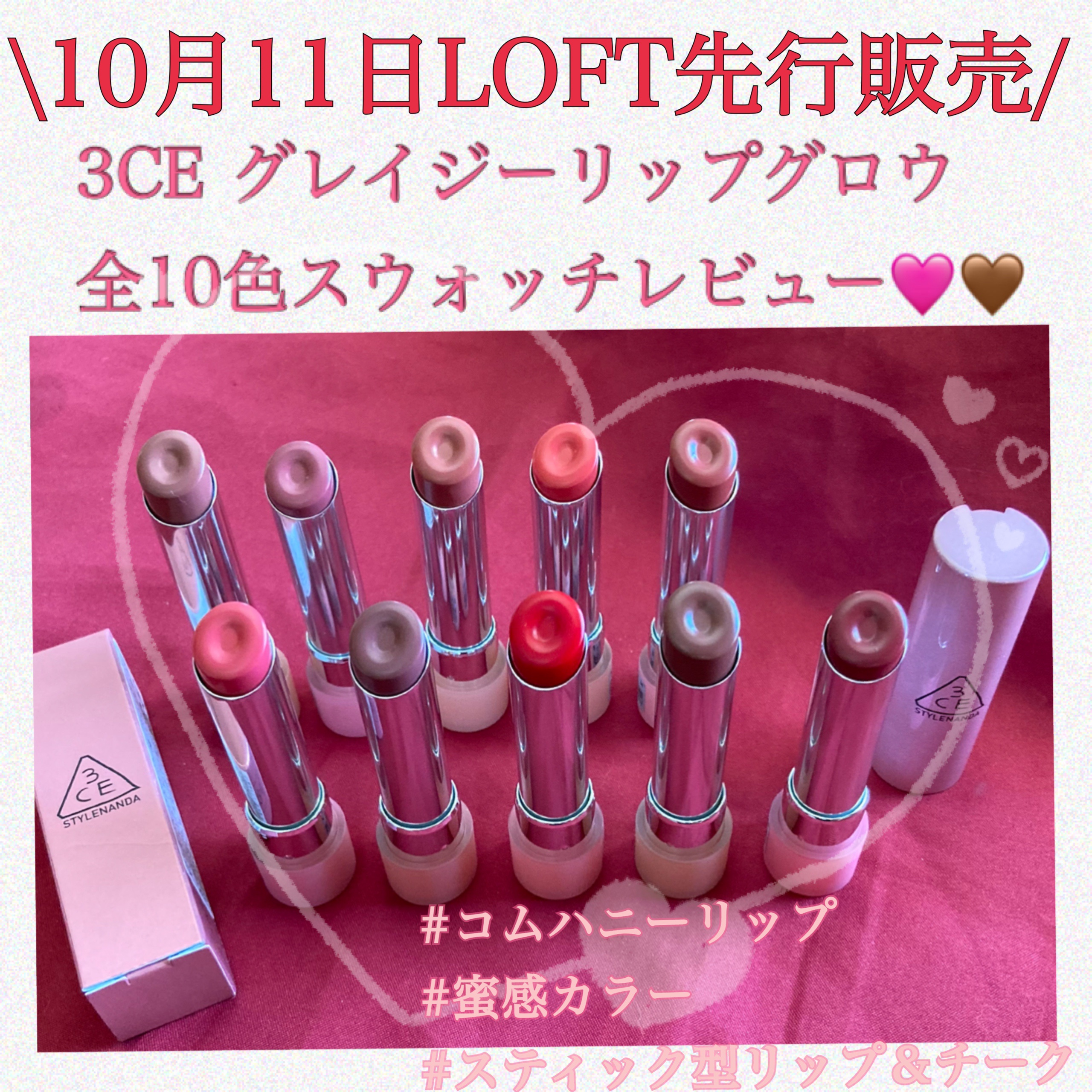 3CE グレイジーリップグロウ/3CE/リップグロスを使ったクチコミ（1枚目）