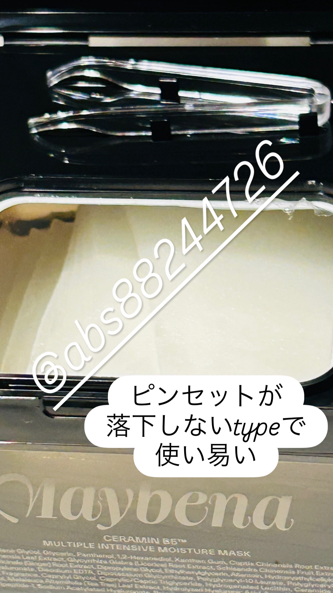 セラミンB5™︎ マルチプルインテンシブモイスチャーマスク/MAYBENA/シートマスク・パックを使ったクチコミ（3枚目）