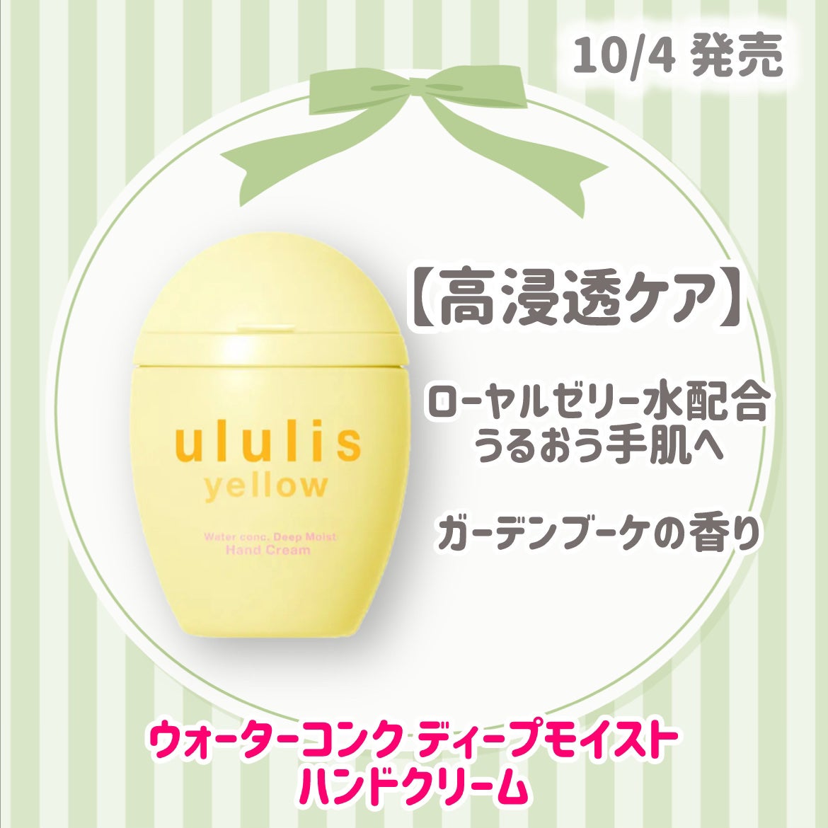 ウルリス ブルー ウォーターコンク アクアモイスト ハンドクリーム/ululis/ハンドクリームを使ったクチコミ(2枚目)