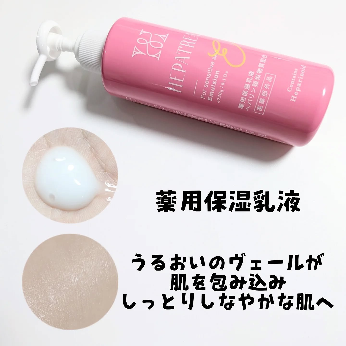 ヘパトリート 薬用保湿化粧水　[医薬部外品]/ゼトックスタイル/化粧水を使ったクチコミ（3枚目）
