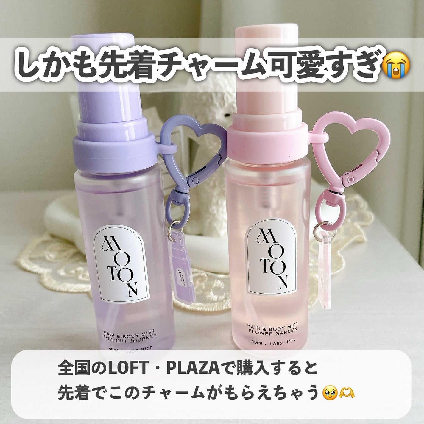 MOTON ヘア&ボディミスト フラワーガーデン/MOTON/香水(レディース)を使ったクチコミ(3枚目)