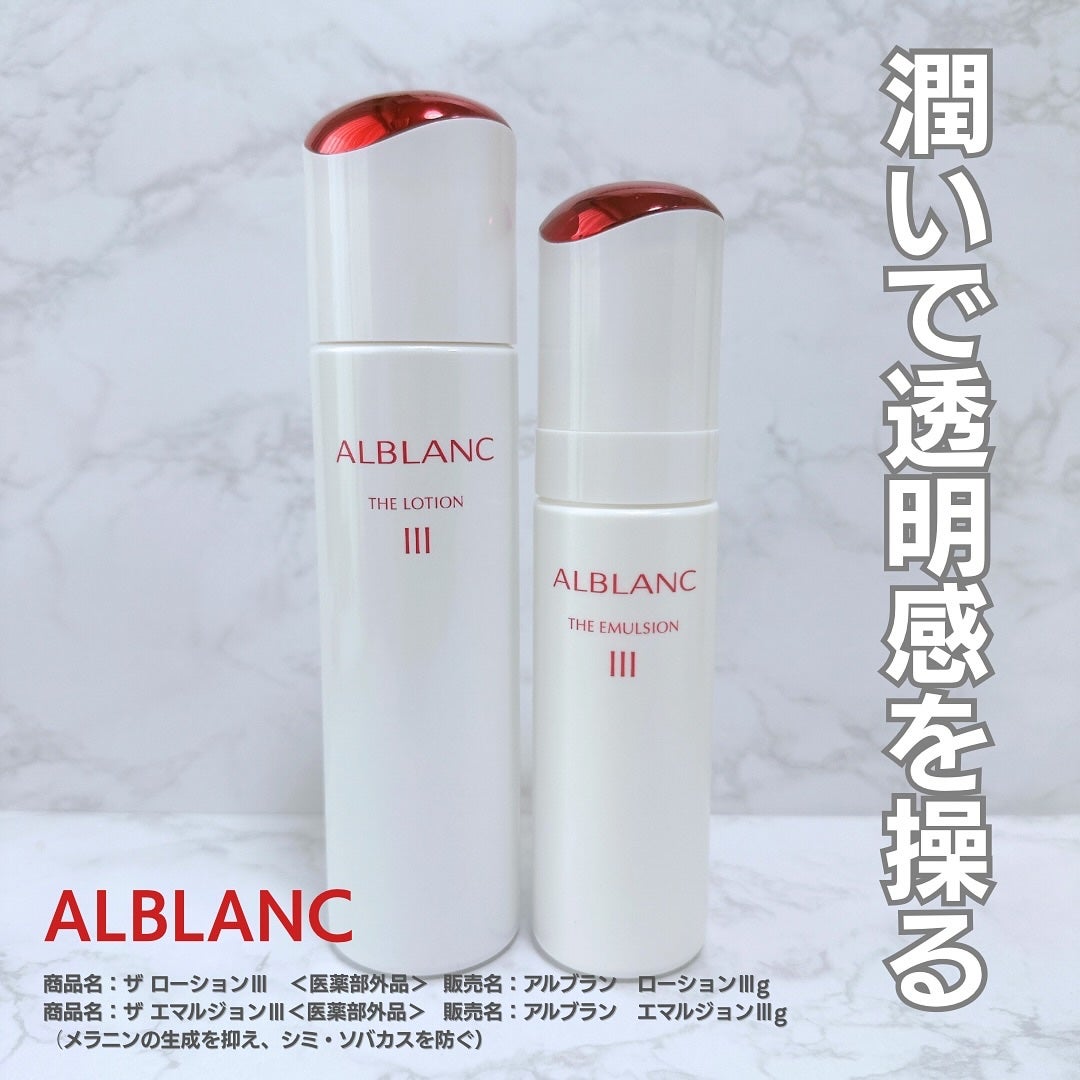 アルブラン ザ ローション III /ALBLANC/化粧水を使ったクチコミ(1枚目)