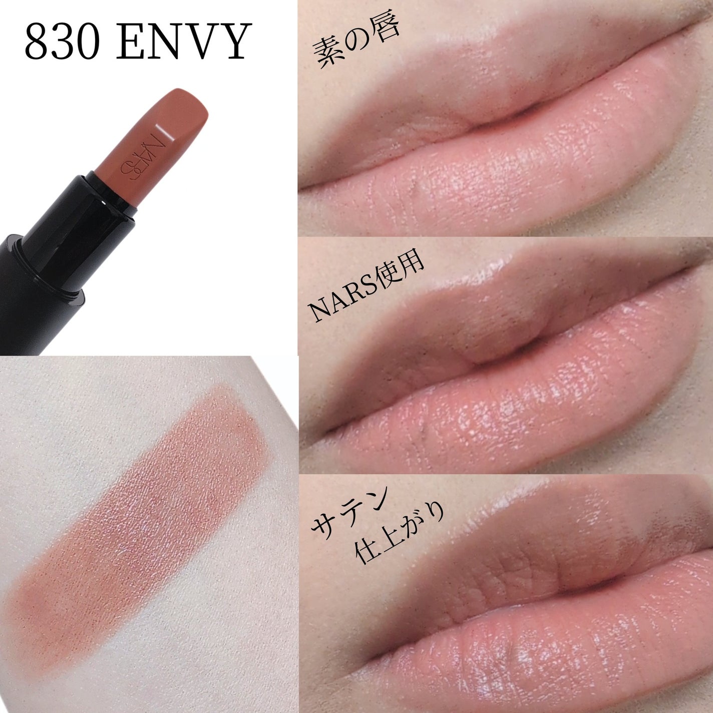 エクスプリシット リップスティック/NARS/口紅を使ったクチコミ(4枚目)
