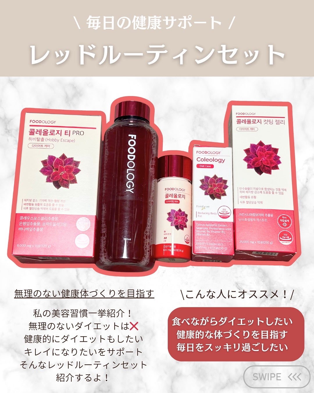 コレオロジーティー/FOODOLOGY/ドリンクを使ったクチコミ(2枚目)