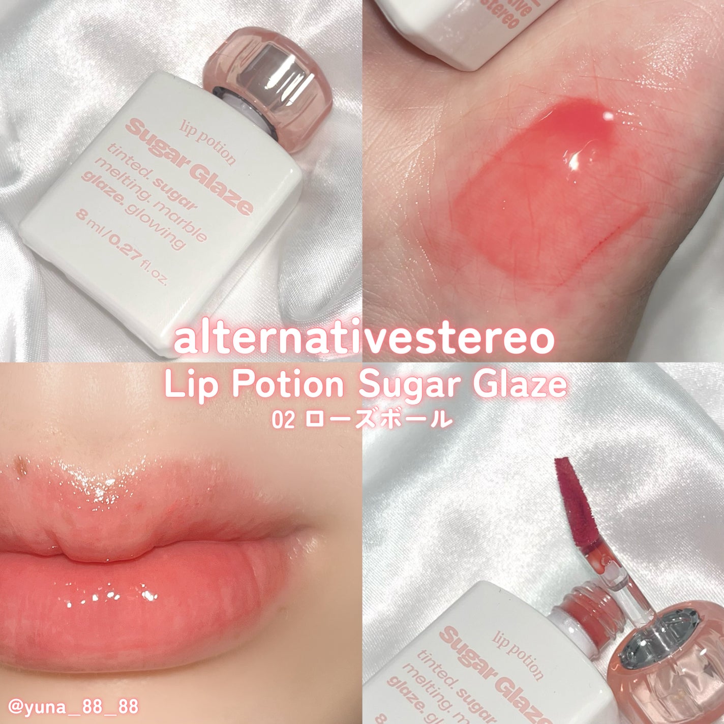 リップポーション アクアグロー/alternativestereo/リップグロスを使ったクチコミ(4枚目)