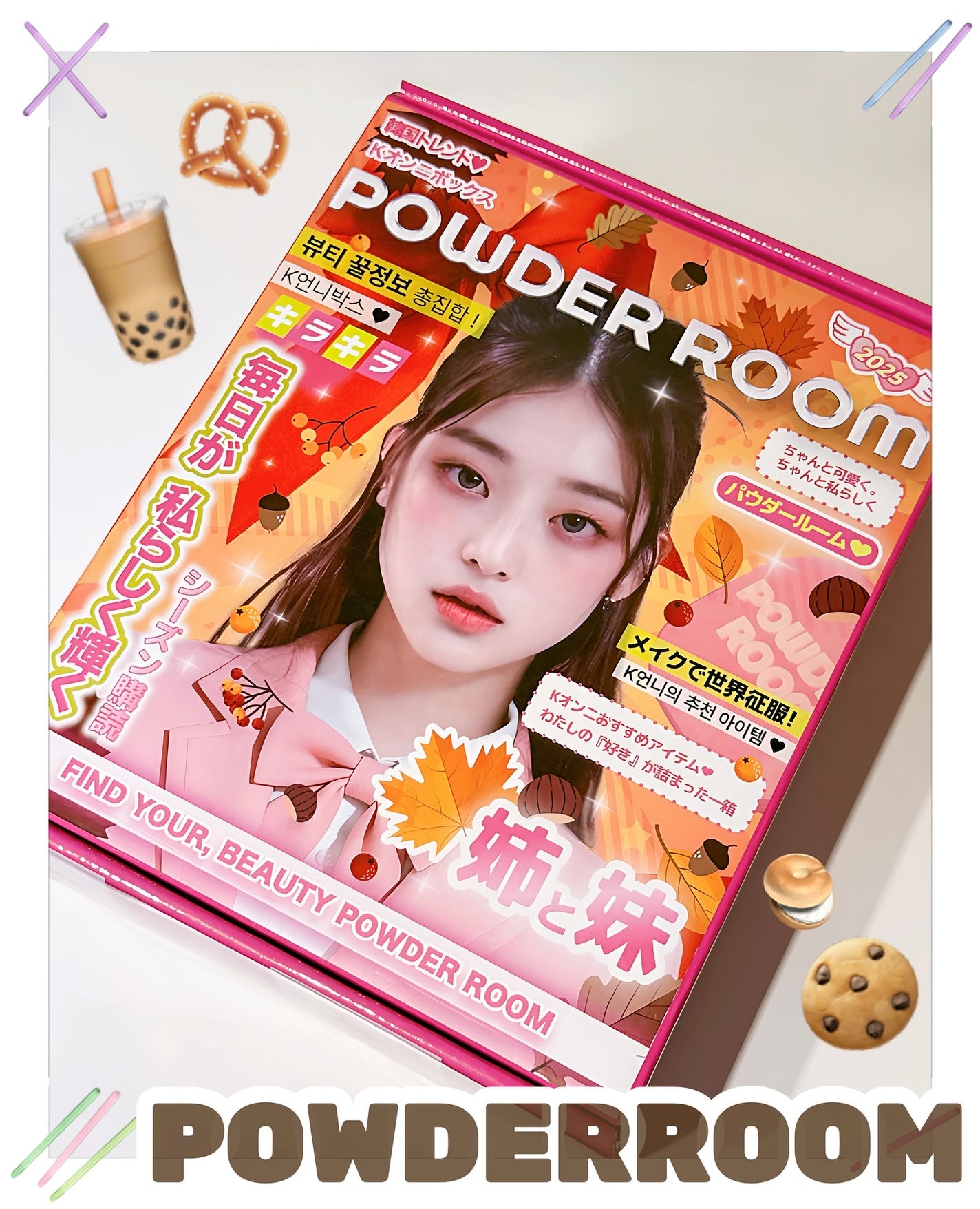 める🌼*・フォロバ on LIPS 「POWDERROOMKオンニBOX🥯ˊ˗Kオンニが本気でおすす..」(1枚目)