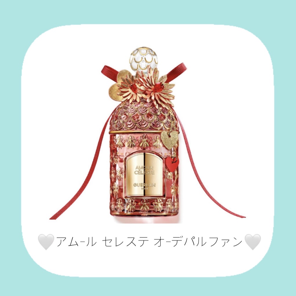 アムール セレステ/GUERLAIN/香水(その他)を使ったクチコミ（2枚目）