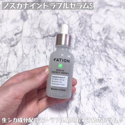 ノスカナイン T セラムマスク S/FATION/シートマスク・パックを使ったクチコミ(3枚目)