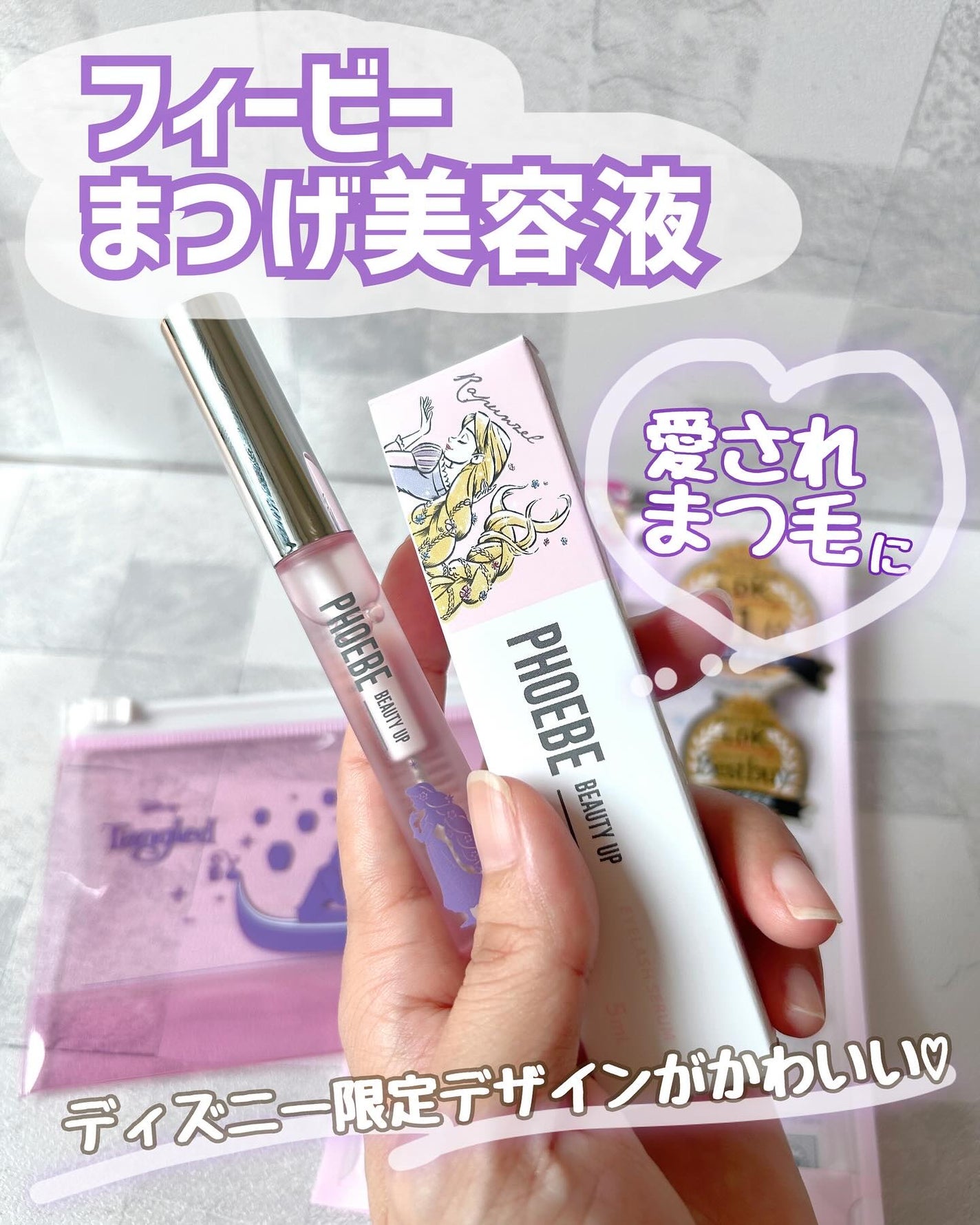 フィービー ビューティーアップ アイラッシュセラムN2/PHOEBE BEAUTY UP/まつげ美容液を使ったクチコミ(1枚目)