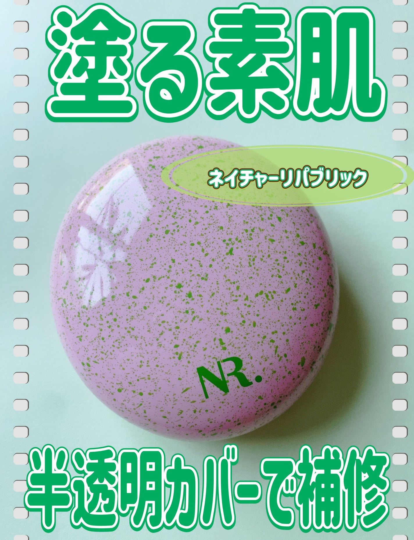 PROBIOエッセンスクッション/ネイチャーリパブリック/クッションファンデーションを使ったクチコミ(1枚目)