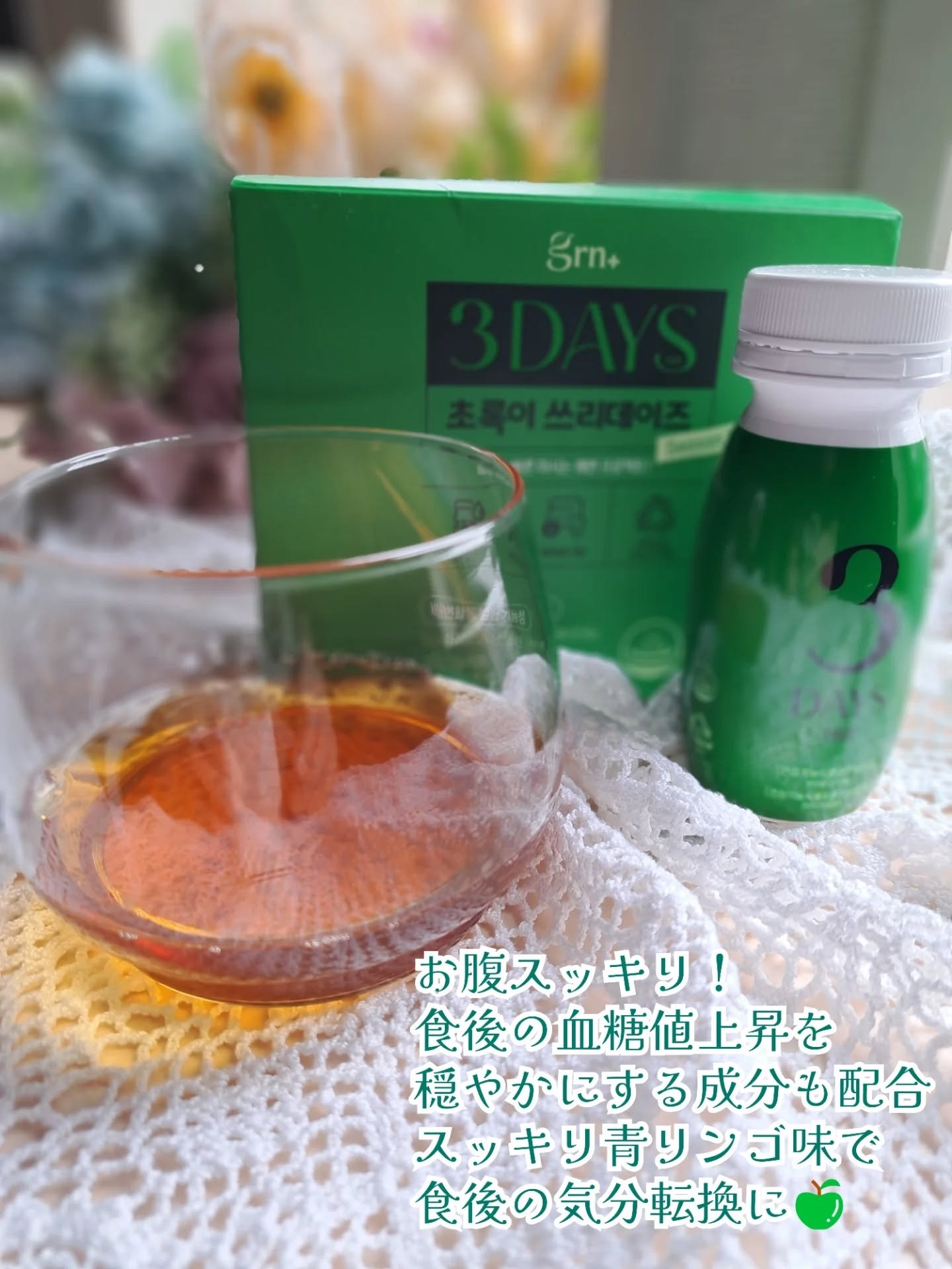 ピンク&グリーン ダイエット スリーデイズ  season2/grn+/美容サプリメントを使ったクチコミ（3枚目）