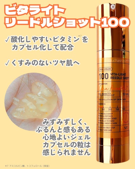 リードルショット100/VT/美容液を使ったクチコミ(7枚目)