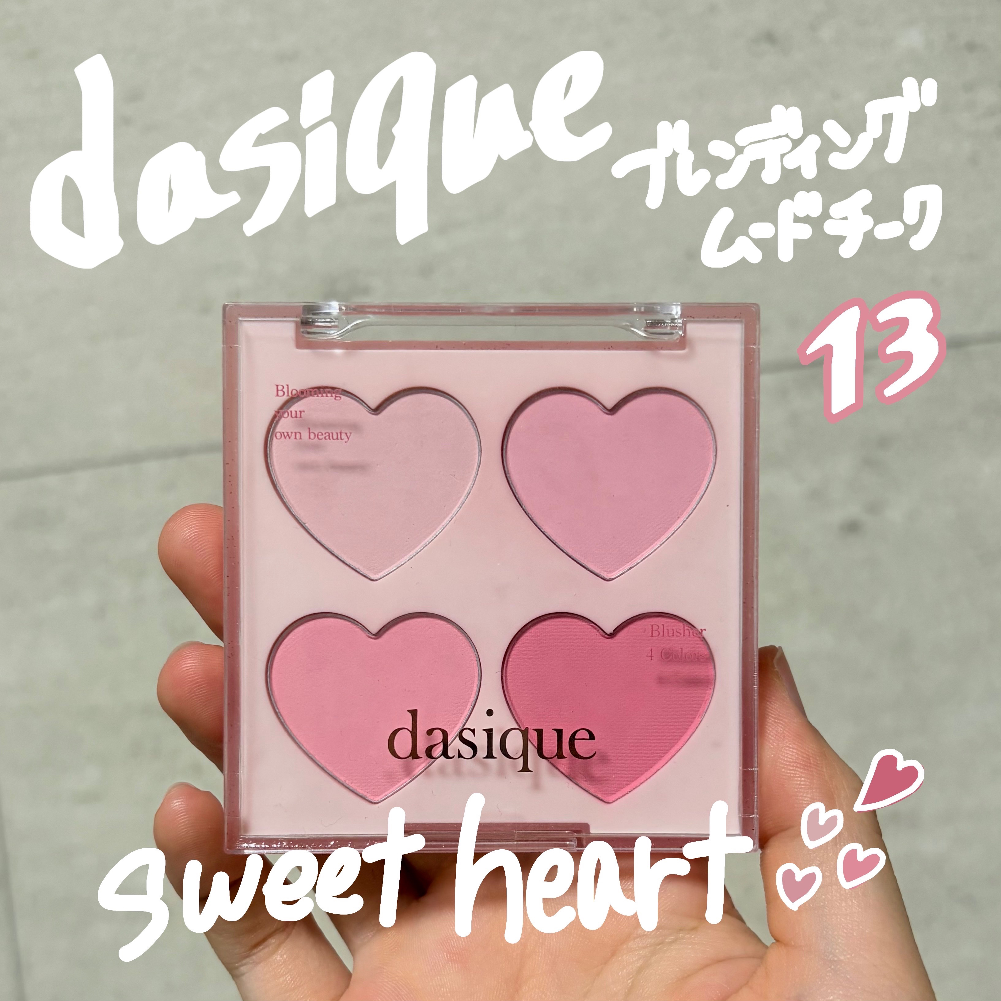 ブレンディングムードチーク 13 スウィートハート/dasique/パウダーチークを使ったクチコミ（1枚目）
