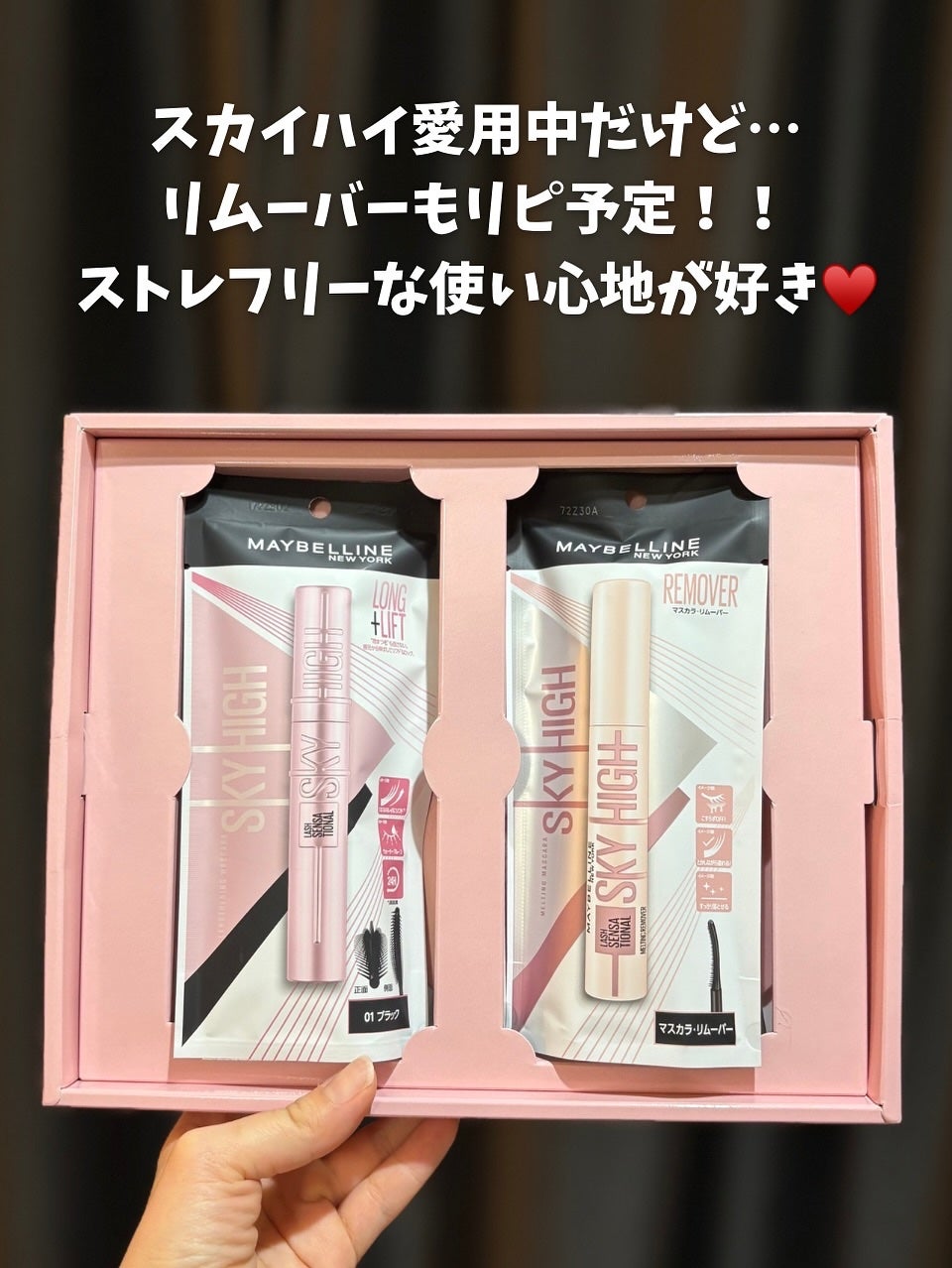 スカイハイ/MAYBELLINE NEW YORK/マスカラを使ったクチコミ(5枚目)